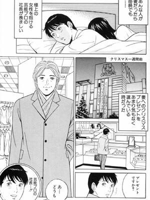 [小谷憲一] DESIRE ディザイア 2nd season 第01巻_desire_2nd_1_134