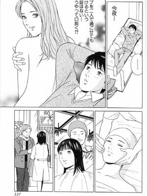 [小谷憲一] DESIRE ディザイア 2nd season 第01巻_desire_2nd_1_140