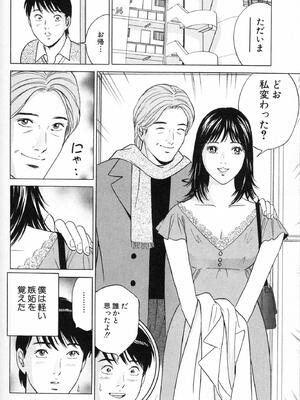 [小谷憲一] DESIRE ディザイア 2nd season 第01巻_desire_2nd_1_141