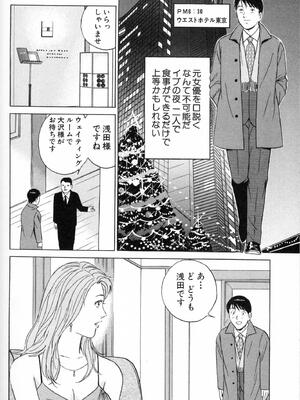 [小谷憲一] DESIRE ディザイア 2nd season 第01巻_desire_2nd_1_143