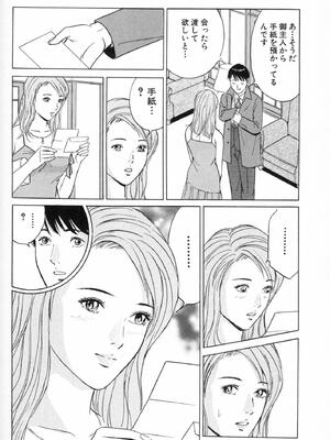 [小谷憲一] DESIRE ディザイア 2nd season 第01巻_desire_2nd_1_145