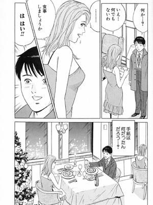 [小谷憲一] DESIRE ディザイア 2nd season 第01巻_desire_2nd_1_146