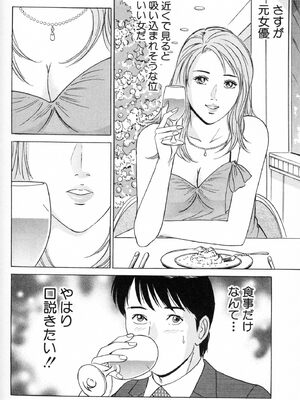 [小谷憲一] DESIRE ディザイア 2nd season 第01巻_desire_2nd_1_147