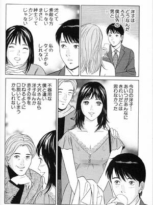 [小谷憲一] DESIRE ディザイア 2nd season 第01巻_desire_2nd_1_149