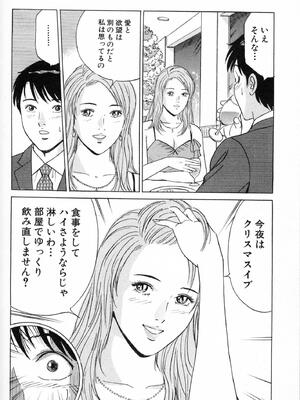 [小谷憲一] DESIRE ディザイア 2nd season 第01巻_desire_2nd_1_151