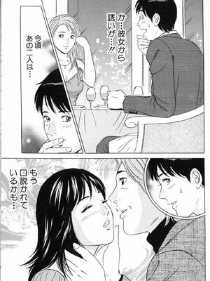 [小谷憲一] DESIRE ディザイア 2nd season 第01巻_desire_2nd_1_152