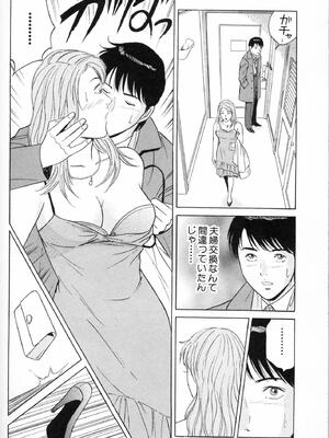 [小谷憲一] DESIRE ディザイア 2nd season 第01巻_desire_2nd_1_155