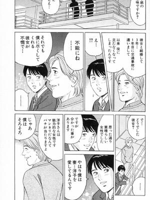 [小谷憲一] DESIRE ディザイア 2nd season 第01巻_desire_2nd_1_160