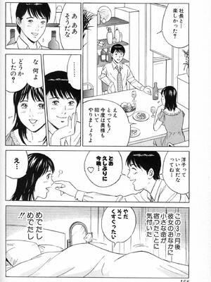 [小谷憲一] DESIRE ディザイア 2nd season 第01巻_desire_2nd_1_161