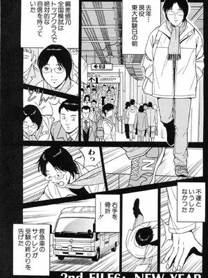 [小谷憲一] DESIRE ディザイア 2nd season 第01巻_desire_2nd_1_162