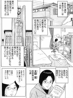 [小谷憲一] DESIRE ディザイア 2nd season 第01巻_desire_2nd_1_163