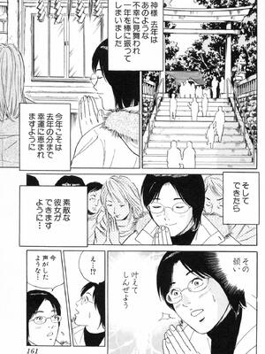 [小谷憲一] DESIRE ディザイア 2nd season 第01巻_desire_2nd_1_164