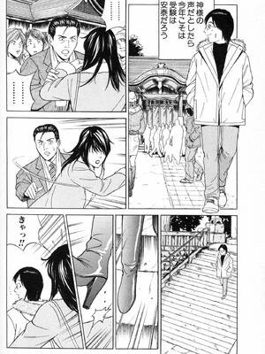 [小谷憲一] DESIRE ディザイア 2nd season 第01巻_desire_2nd_1_165