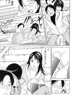 [小谷憲一] DESIRE ディザイア 2nd season 第01巻_desire_2nd_1_166