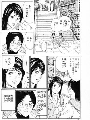 [小谷憲一] DESIRE ディザイア 2nd season 第01巻_desire_2nd_1_167