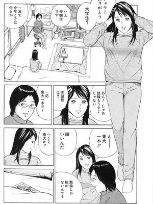 [小谷憲一] DESIRE ディザイア 2nd season 第01巻_desire_2nd_1_169