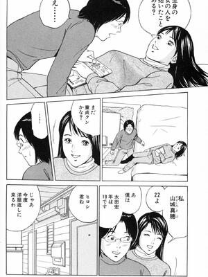 [小谷憲一] DESIRE ディザイア 2nd season 第01巻_desire_2nd_1_171