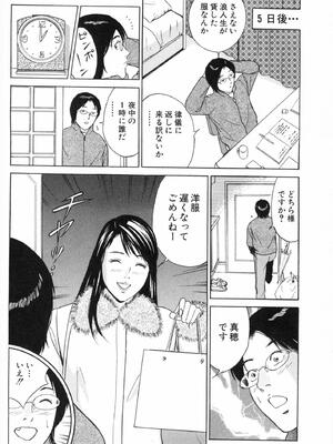 [小谷憲一] DESIRE ディザイア 2nd season 第01巻_desire_2nd_1_173