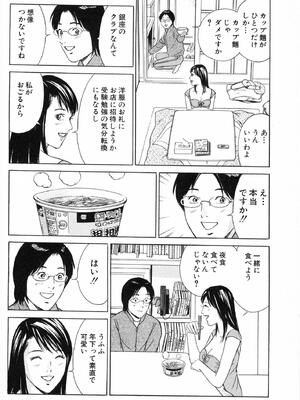 [小谷憲一] DESIRE ディザイア 2nd season 第01巻_desire_2nd_1_175