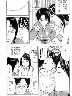 [小谷憲一] DESIRE ディザイア 2nd season 第01巻_desire_2nd_1_176