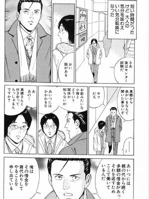 [小谷憲一] DESIRE ディザイア 2nd season 第01巻_desire_2nd_1_179