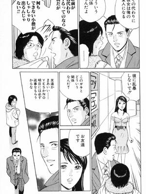 [小谷憲一] DESIRE ディザイア 2nd season 第01巻_desire_2nd_1_180