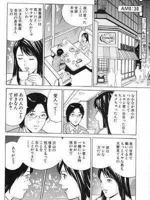 [小谷憲一] DESIRE ディザイア 2nd season 第01巻_desire_2nd_1_181