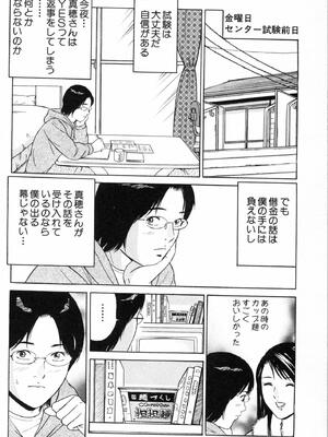 [小谷憲一] DESIRE ディザイア 2nd season 第01巻_desire_2nd_1_183