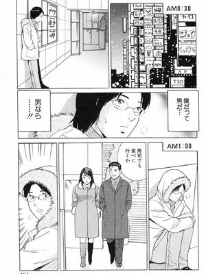 [小谷憲一] DESIRE ディザイア 2nd season 第01巻_desire_2nd_1_184