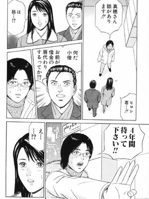 [小谷憲一] DESIRE ディザイア 2nd season 第01巻_desire_2nd_1_185