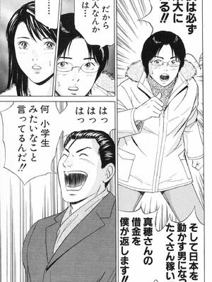 [小谷憲一] DESIRE ディザイア 2nd season 第01巻_desire_2nd_1_186