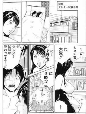 [小谷憲一] DESIRE ディザイア 2nd season 第01巻_desire_2nd_1_191