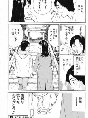 [小谷憲一] DESIRE ディザイア 2nd season 第01巻_desire_2nd_1_192