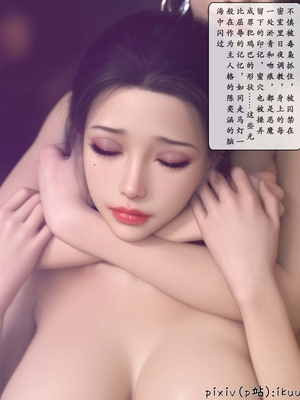 [ikuu]玫瑰的沉沦10_002