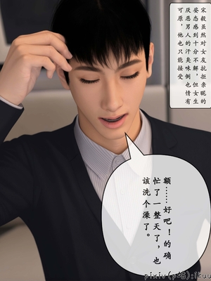 [ikuu]玫瑰的沉沦10_029