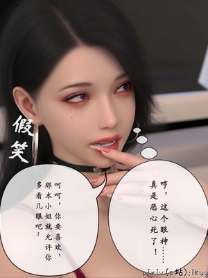 [ikuu]玫瑰的沉沦10_037