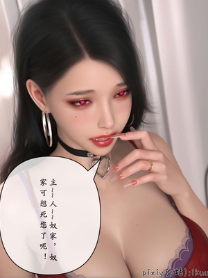 [ikuu]玫瑰的沉沦10_047