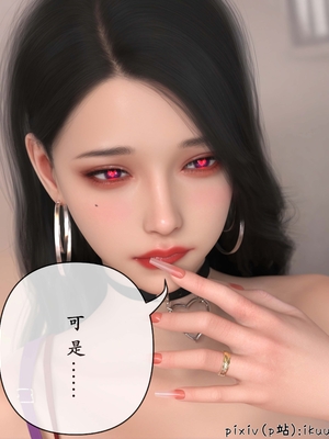 [ikuu]玫瑰的沉沦10_063