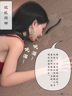 [ikuu]玫瑰的沉沦10_075