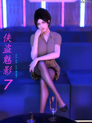 [hongdou1314]侠盗魅影07
