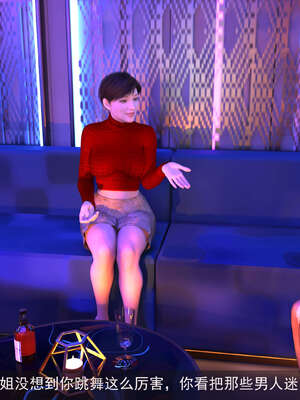 [hongdou1314]侠盗魅影07_135