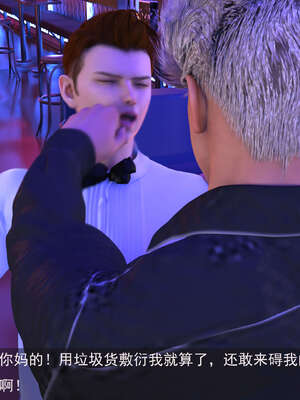 [hongdou1314]侠盗魅影07_165