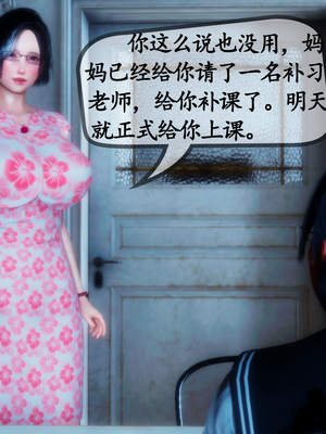 [五五五]催眠家教01_006