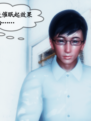 [五五五]催眠家教02_009