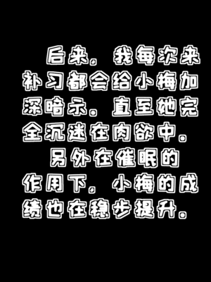 [五五五]催眠家教02_105