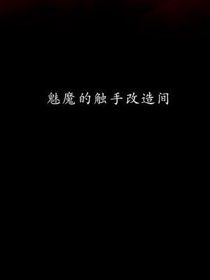 [Jayep]触手，感官破坏！_021