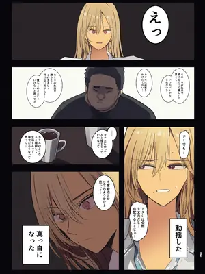 [MoveFromOnePlacetoHeaven (ウェス・ハートランド・スミス)] 配達先は過去にフッた陰キャの家だった…2_21