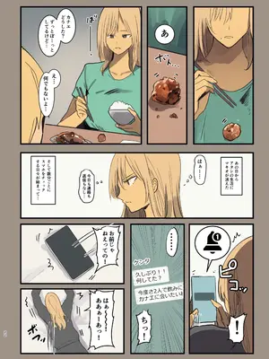 [MoveFromOnePlacetoHeaven (ウェス・ハートランド・スミス)] 配達先は過去にフッた陰キャの家だった…2_22