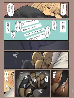 [MoveFromOnePlacetoHeaven (ウェス・ハートランド・スミス)] 配達先は過去にフッた陰キャの家だった…2_23