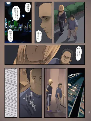 [MoveFromOnePlacetoHeaven (ウェス・ハートランド・スミス)] 配達先は過去にフッた陰キャの家だった…2_27